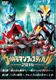 ウルトラマンフェスティバル2014 スペシャルプライスセット [ ウルトラマンギンガ ]