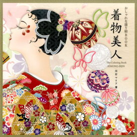 楽天市場 塗り絵 着物の通販