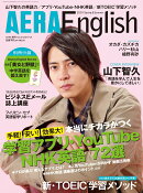 AERA English (アエライングリッシュ)2019 Spring & Summer 2019年 4/4号 [雑誌]
