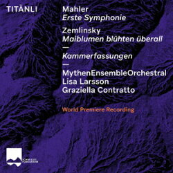 マーラー:交響曲第1番≪巨人≫(室内アンサンブル版)