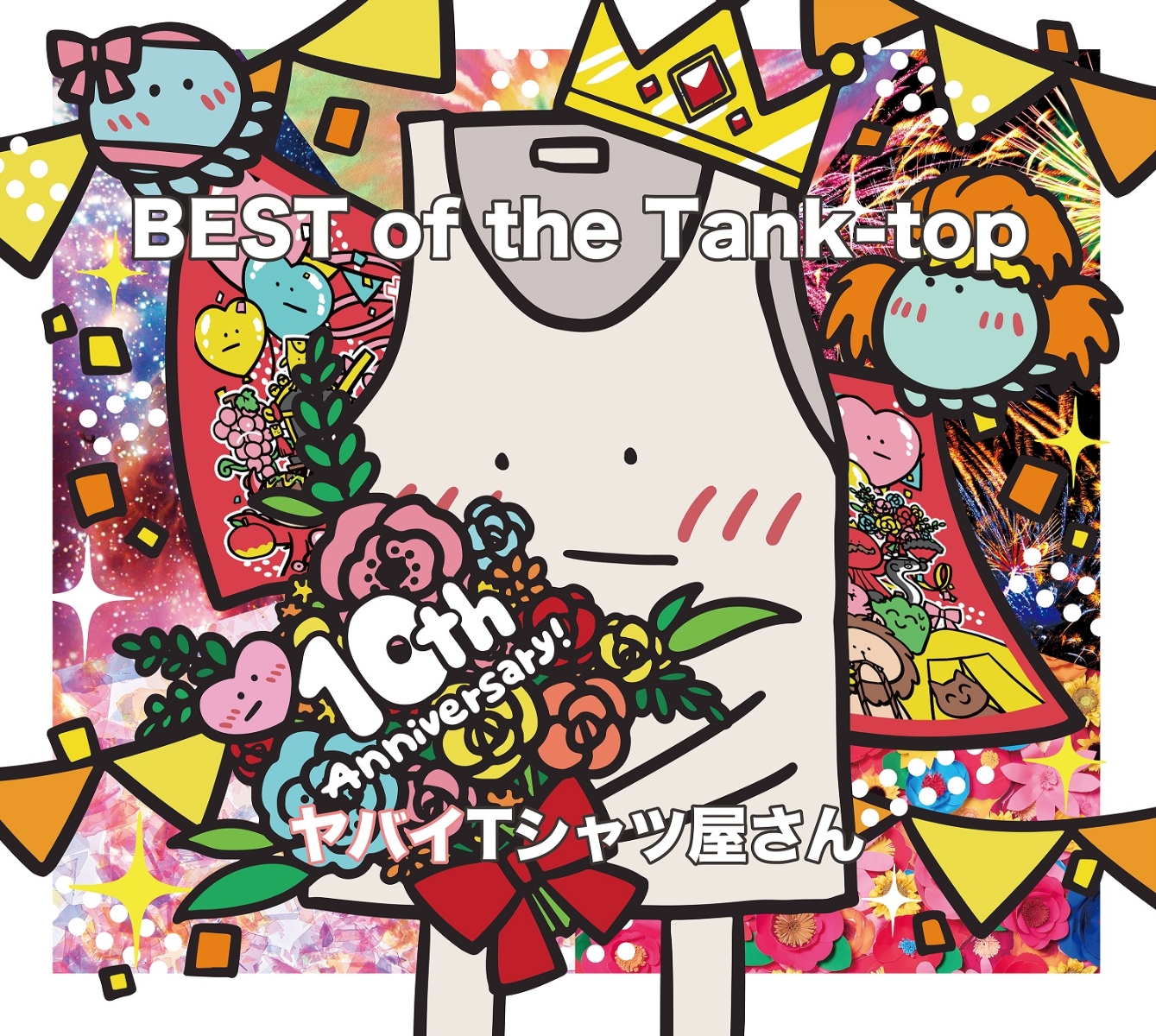 楽天ブックス: BEST of the Tank-top (完全生産限定盤 CD＋Blu-ray＋