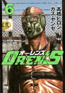 OREN’S（6）
