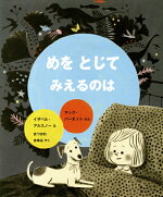 連載 そんな夜に読みたい絵本 第5回 大事な人を失って悲しい夜に Splash Media