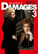 ダメージ シーズン3 VOL.3
