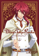 テレビアニメ「明治東亰恋伽」 1巻