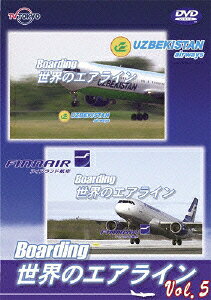 テレビ東京 Boarding 世界のエアライン Vol.5