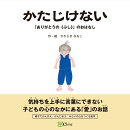 かたじけない