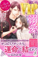 楽天ブックス 勇者に失恋した黒魔女は 聖騎士の甘ふわ溺愛に降参気味です 華藤りえ 本