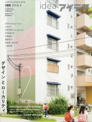 idea (アイデア) 2019年 04月号 [雑誌]