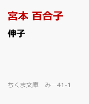 楽天ブックス: 領土 - 諏訪 哲史 - 9784480440358 : 本