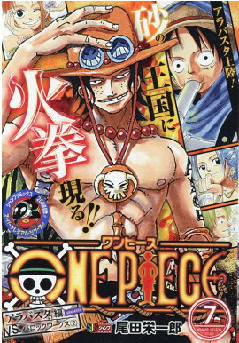 ONEPIECE7