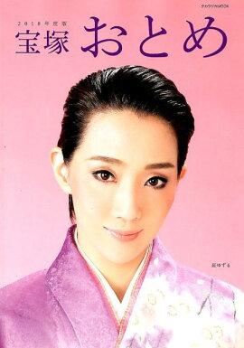 ���ͤ��Ȥ��2018ǯ���ǡ�