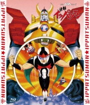 楽天ブックス: 「ヤットデタマン」全話いっき見ブルーレイ【Blu-ray 
