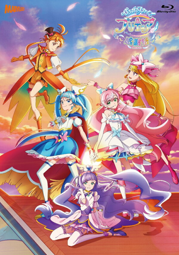 全プリキュアLIVE アクリルブロックキーホルダー ひろがるスカイ 