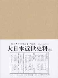 伝 奏 武家