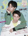SEVENTEEN (セブンティーン) 2020年 05月号増刊 [雑誌] 表紙：中島健人、平野紫耀