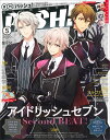 PASH!(パッシュ) 2020年 05月号 [雑誌]