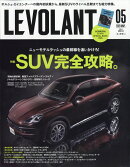 LE VOLANT (ル・ボラン) 2020年 05月号 [雑誌]