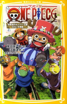 ONE PIECE��������Υ���åѡ������