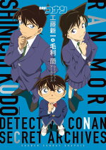 楽天ブックス 名探偵コナン キャラクタービジュアルブック 青山剛昌 本