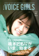 B．L．T．　VOICE　GIRLS（VOL．41）