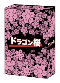 ドラゴン桜(2005年版) Blu-ray BOX【Blu-ray】 [ 阿部寛 ]