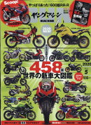 young Machine (ヤングマシン) 2020年 05月号 [雑誌]