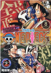 ONE　PIECE（8）