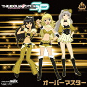 THE IDOLM@STER MASTER SPECIAL 961::オーバーマスター