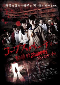 コープスパーティー Book of Shadows アンリミテッド版(スペシャルエディション)【Blu-ray】
