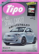Tipo (ティーポ) 2020年 05月号 [雑誌]