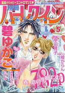 楽天ブックス 出版社名 ハーレクイン の検索結果1 34 ページ