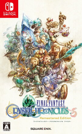 ファイナルファンタジー・クリスタルクロニクル リマスター Nintendo Switch版