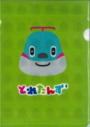 とれたんず　はやぶさくんとなかまたち　クリアファイル4枚セット