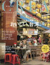 CREA (クレア) 2020年 05月号 [雑誌]