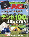 BE-PAL (ビーパル) 2020年 05月号 [雑誌]