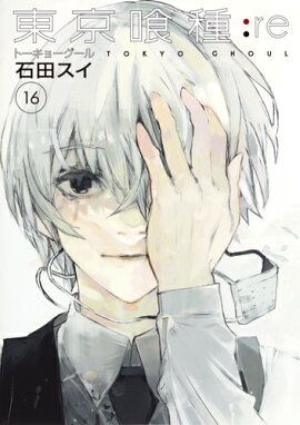 楽天ブックス 先着特典 東京喰種トーキョーグール Re Vol 1 B6クリアファイル付き Blu Ray 花江夏樹 Dvd
