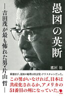 愚図の英断