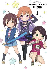 アイドルマスター シンデレラガールズ劇場 2nd SEASON 第1巻