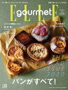 ELLE gourmet (エル・グルメ) 2020年 05月号 [雑誌]