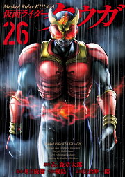 楽天ブックス: 仮面ライダークウガ（25） - 石ノ森章太郎 