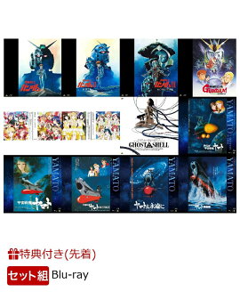 【先着特典】【セット組】EMOTION BIG JACKET COLLECTION 全12商品セット【Blu-ray】(ジャケットデザイン使用ミニステッカー(14枚))