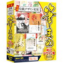 筆まめ純正デザイン集2020年版