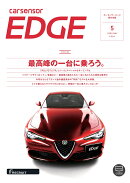 カーセンサーEDGE (エッジ) 西日本版 2020年 05月号 [雑誌]