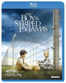 縞模様のパジャマの少年【Blu-ray】 [ エイサ・バターフィールド ]