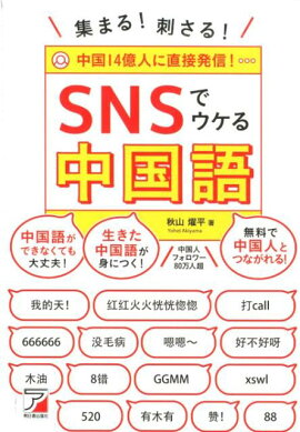 楽天ブックス パッと見てわかる 中国語単語イラスト図鑑 動詞 形容詞600 アスク出版中国語編集部 本