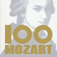 100曲モーツァルト