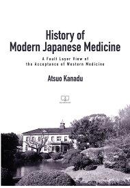 【POD】History of Modern Japanese Medicine : A Fault Layer View of the Acceptance of Western Medicine [ Atsuo Kanadu ]