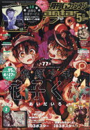 月刊 G Fantasy (ファンタジー) 2021年 05月号 [雑誌]
