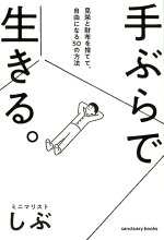 楽天ブックス ぼくたちに もうモノは必要ない 増補版 佐々木 典士 本 楽天ブックス ぼくたちに もうモノは必要ない 増補版 佐々木 典士 本